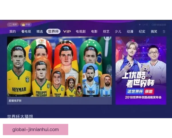 世界杯全程直播免费在线观看平台最新资源指南