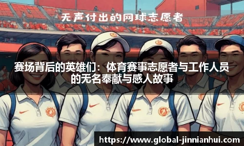 金年会JINNIANHUI官方网站