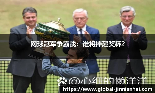 金年会JINNIANHUI官方网站