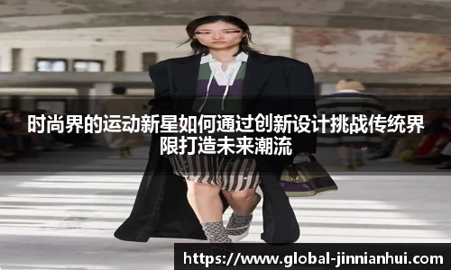 金年会JINNIANHUI
