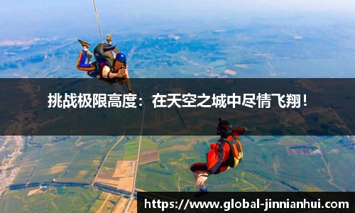 金年会JINNIANHUI