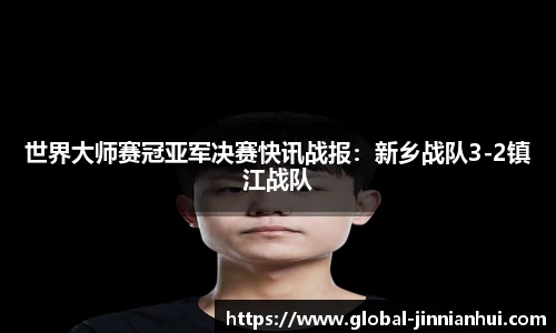 金年会JINNIANHUI